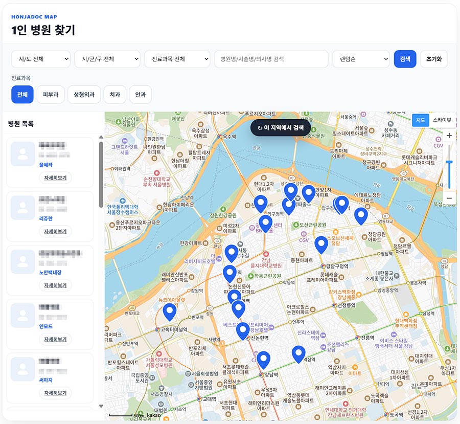 혼자닥 서울 1인 원장 병원 찾기 서비스 화면
